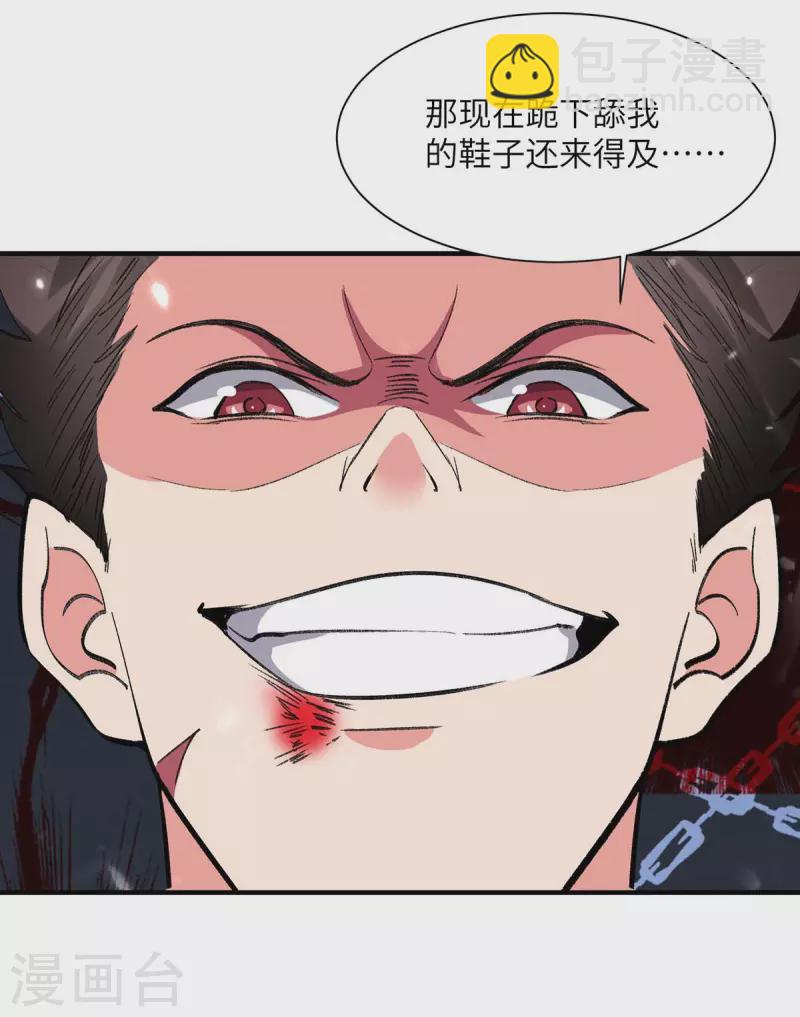 🍲重生弃少归来 第216话 搬救兵 第10页
