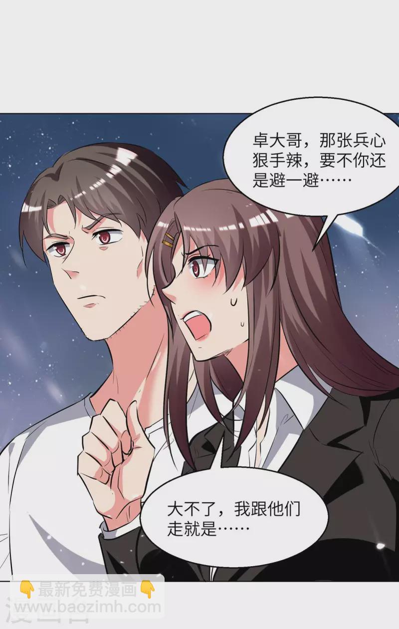 🍲重生弃少归来 第216话 搬救兵 第12页