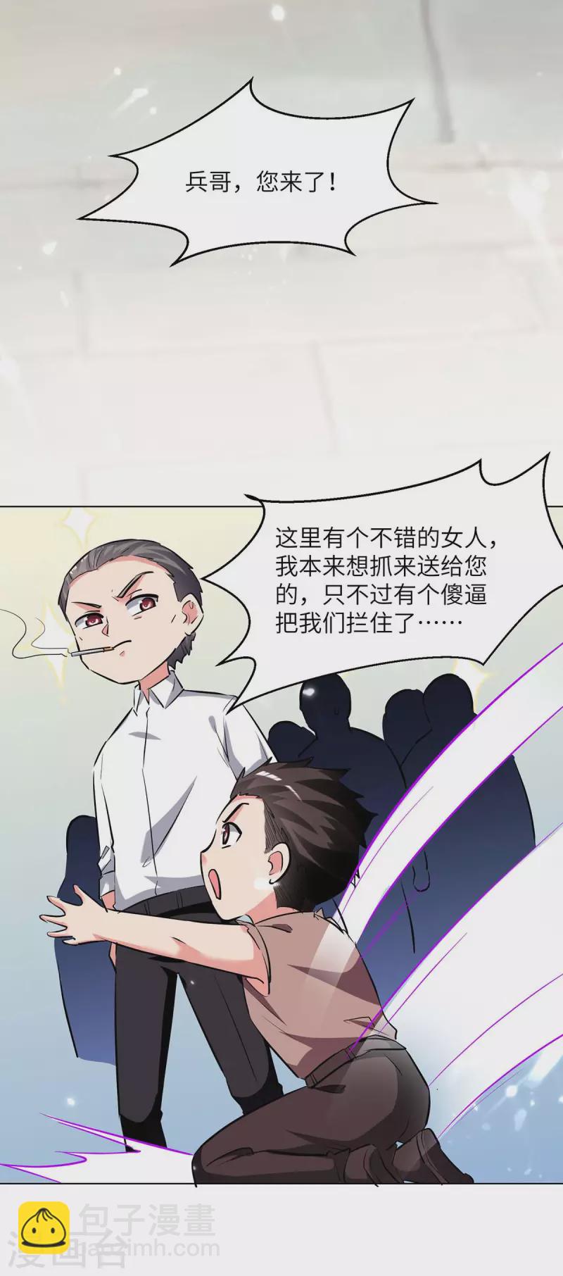 🍲重生弃少归来 第216话 搬救兵 第17页