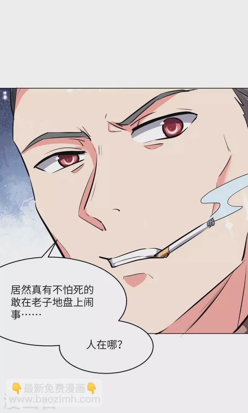🍲重生弃少归来 第216话 搬救兵 第18页
