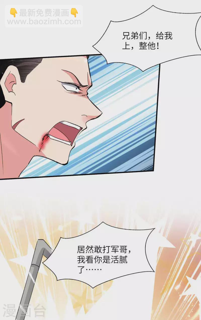🍲重生弃少归来 第216话 搬救兵 第2页