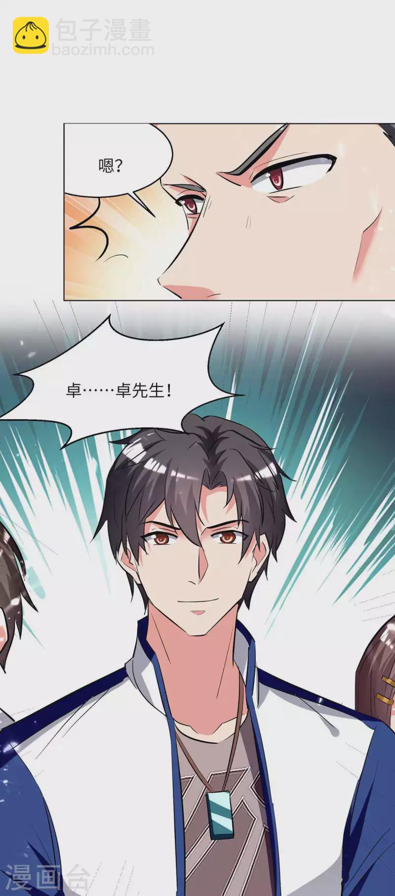 🍲重生弃少归来 第216话 搬救兵 第20页
