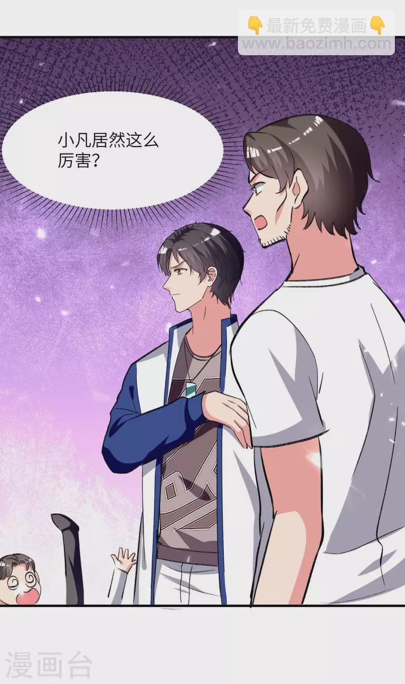 🍲重生弃少归来 第216话 搬救兵 第6页