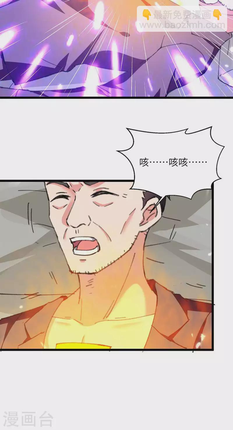 🍲重生弃少归来 第218话 起死回生 第14页