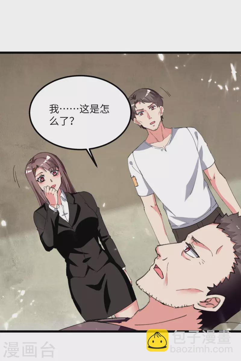 🍲重生弃少归来 第218话 起死回生 第15页