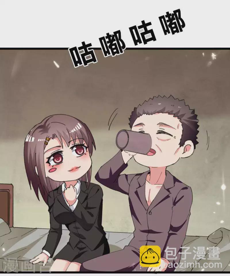 🍲重生弃少归来 第218话 起死回生 第18页