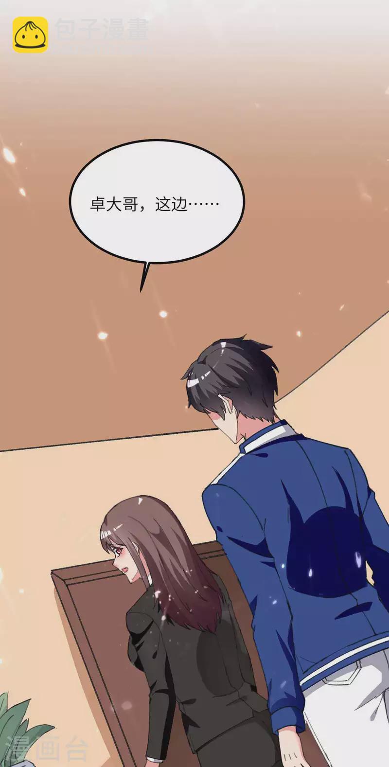 🍲重生弃少归来 第218话 起死回生 第6页