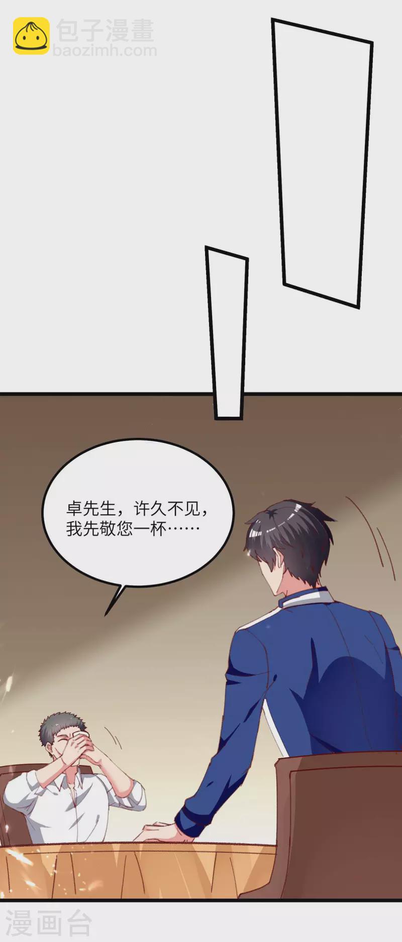 🍲重生弃少归来 第220话 跟踪小月 第11页