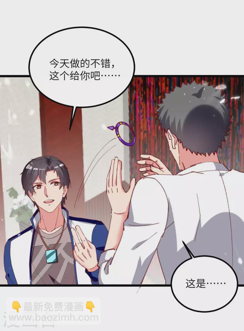 🍲重生弃少归来 第220话 跟踪小月 第13页