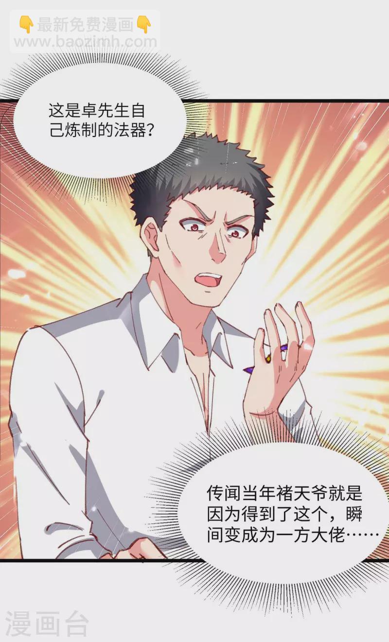 🍲重生弃少归来 第220话 跟踪小月 第14页