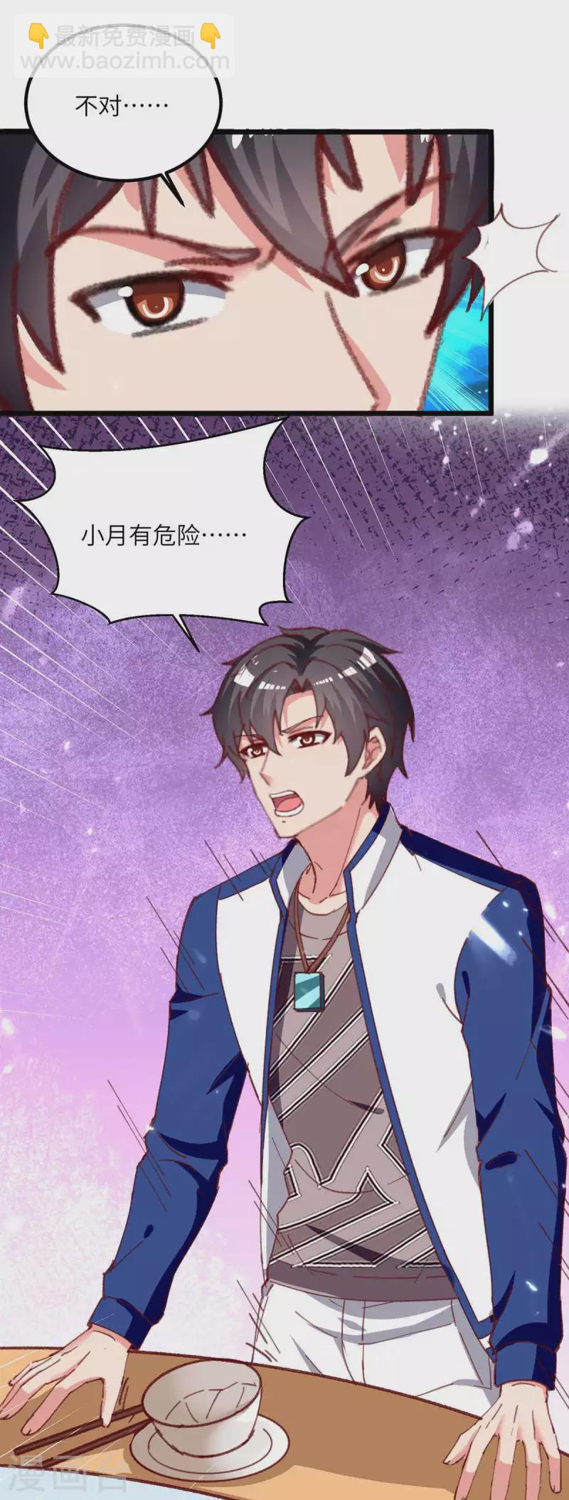 🍲重生弃少归来 第220话 跟踪小月 第15页