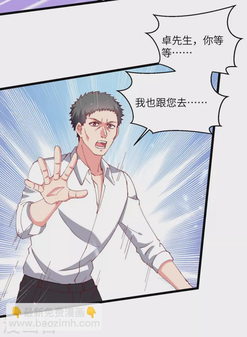 🍲重生弃少归来 第220话 跟踪小月 第18页