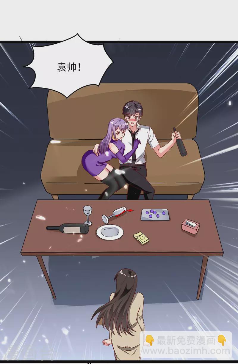 🍲重生弃少归来 第220话 跟踪小月 第24页