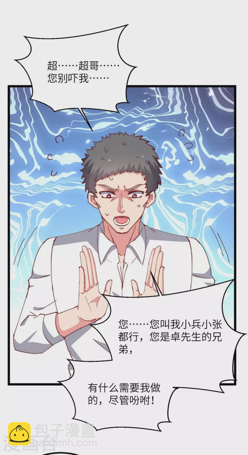 🍲重生弃少归来 第220话 跟踪小月 第6页