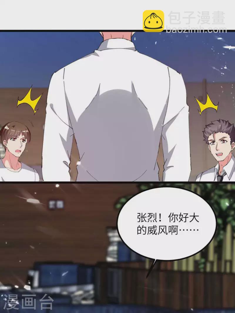 🍲重生弃少归来 第222话 攀亲戚 第13页