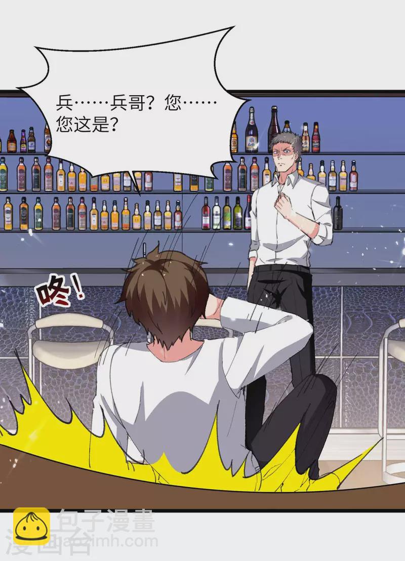 🍲重生弃少归来 第222话 攀亲戚 第18页