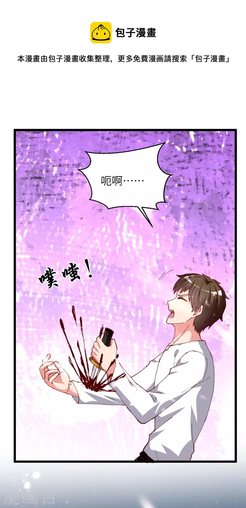 🍲重生弃少归来 第224话 抹去噩梦 第1页