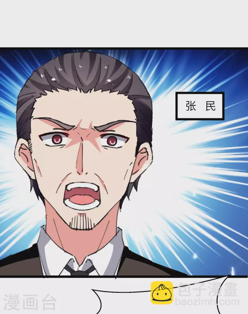 🍲重生弃少归来 第224话 抹去噩梦 第27页