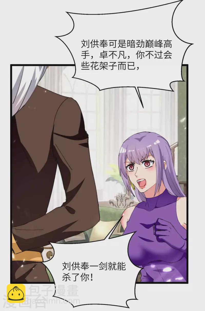 🍲重生弃少归来 第226话 你们的力量一无是处 第10页