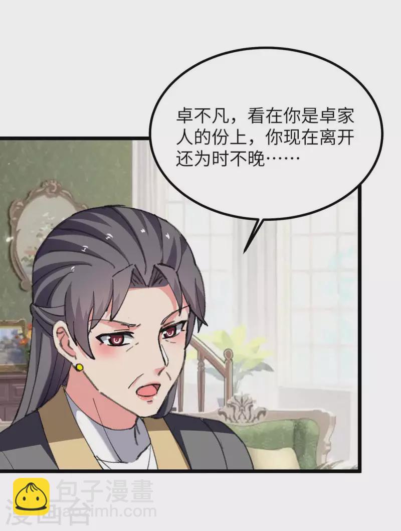 🍲重生弃少归来 第226话 你们的力量一无是处 第11页