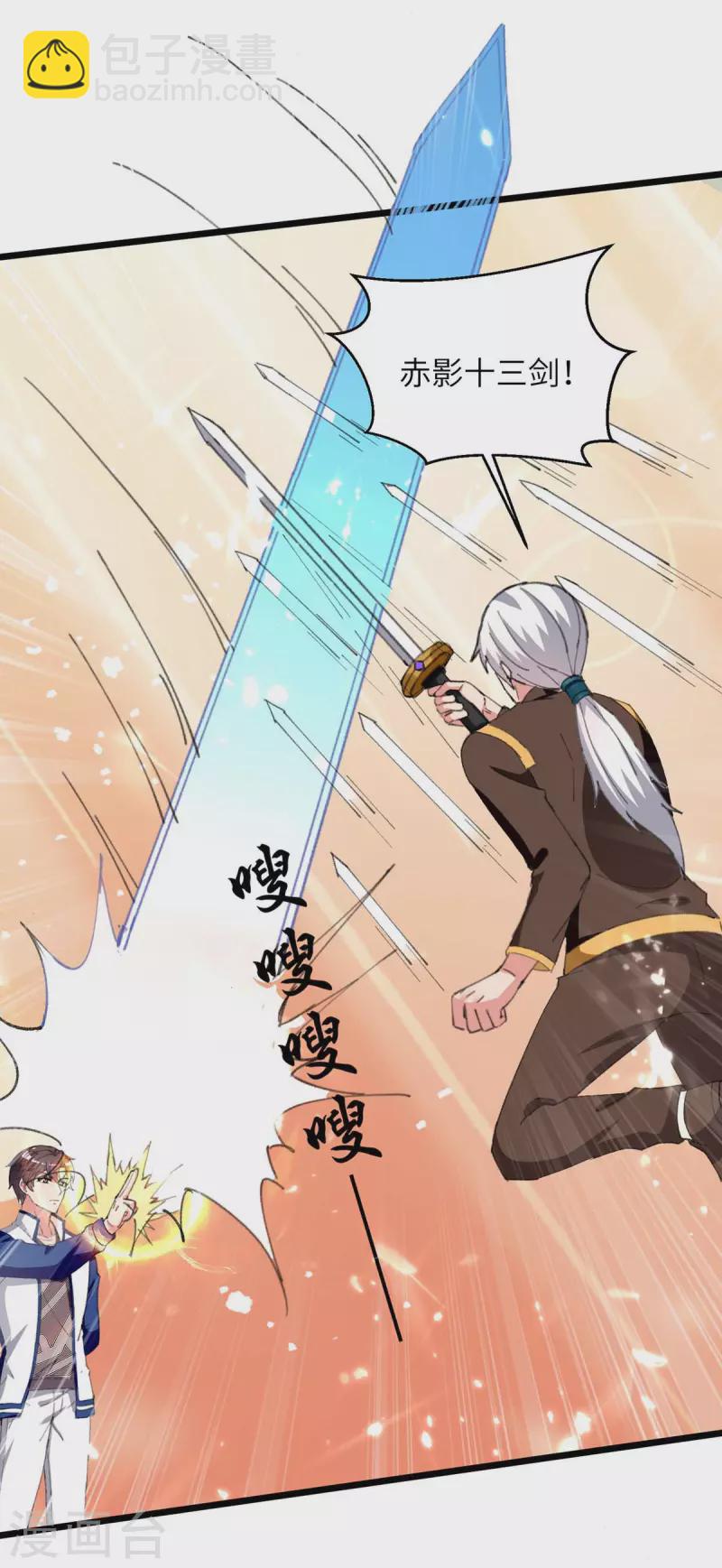 🍲重生弃少归来 第226话 你们的力量一无是处 第18页