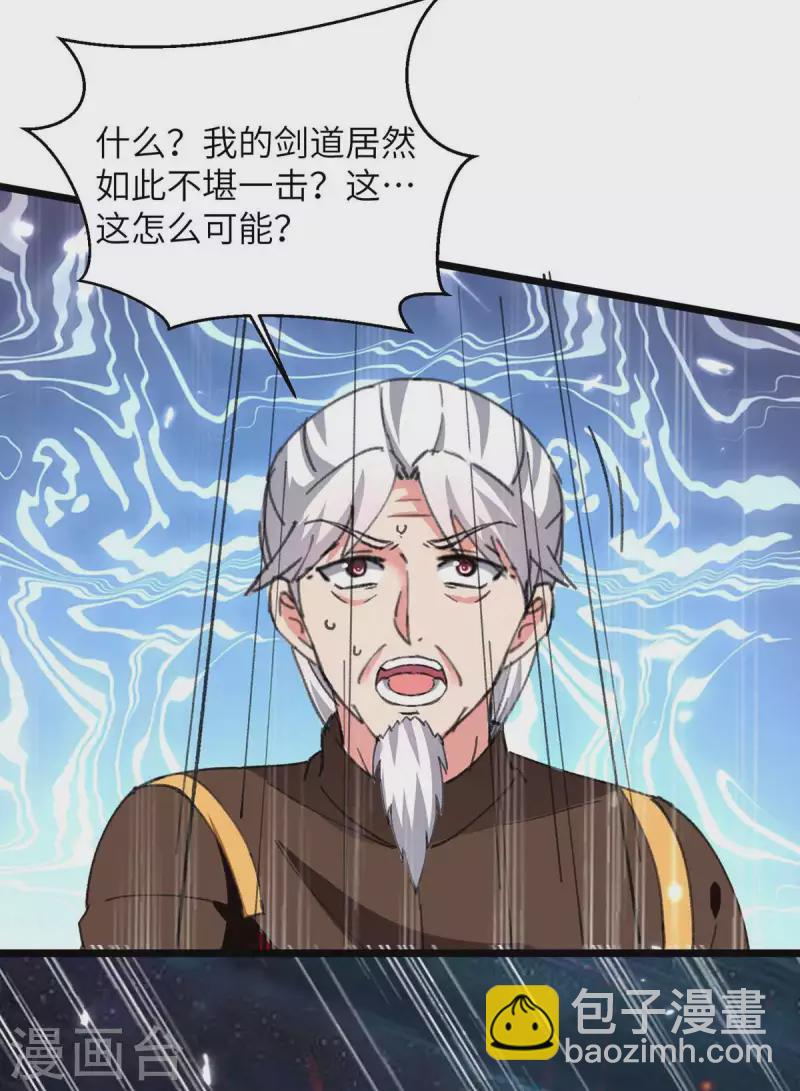 🍲重生弃少归来 第226话 你们的力量一无是处 第20页