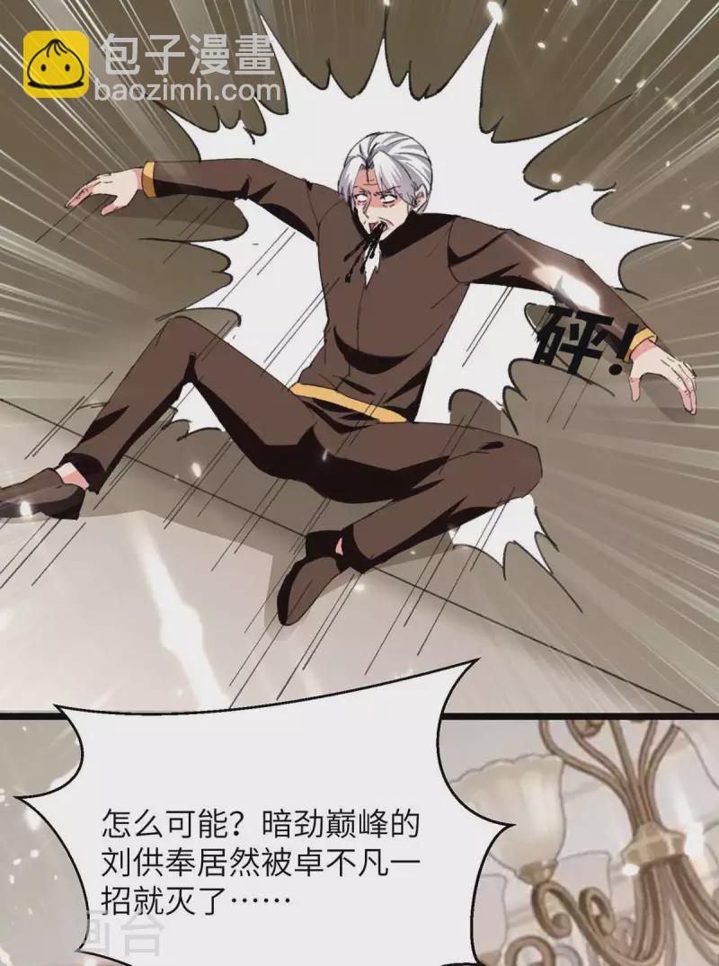 🍲重生弃少归来 第226话 你们的力量一无是处 第22页