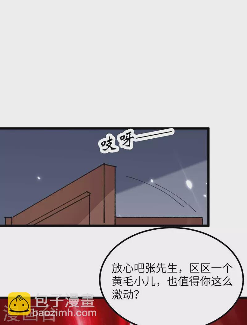 🍲重生弃少归来 第226话 你们的力量一无是处 第8页