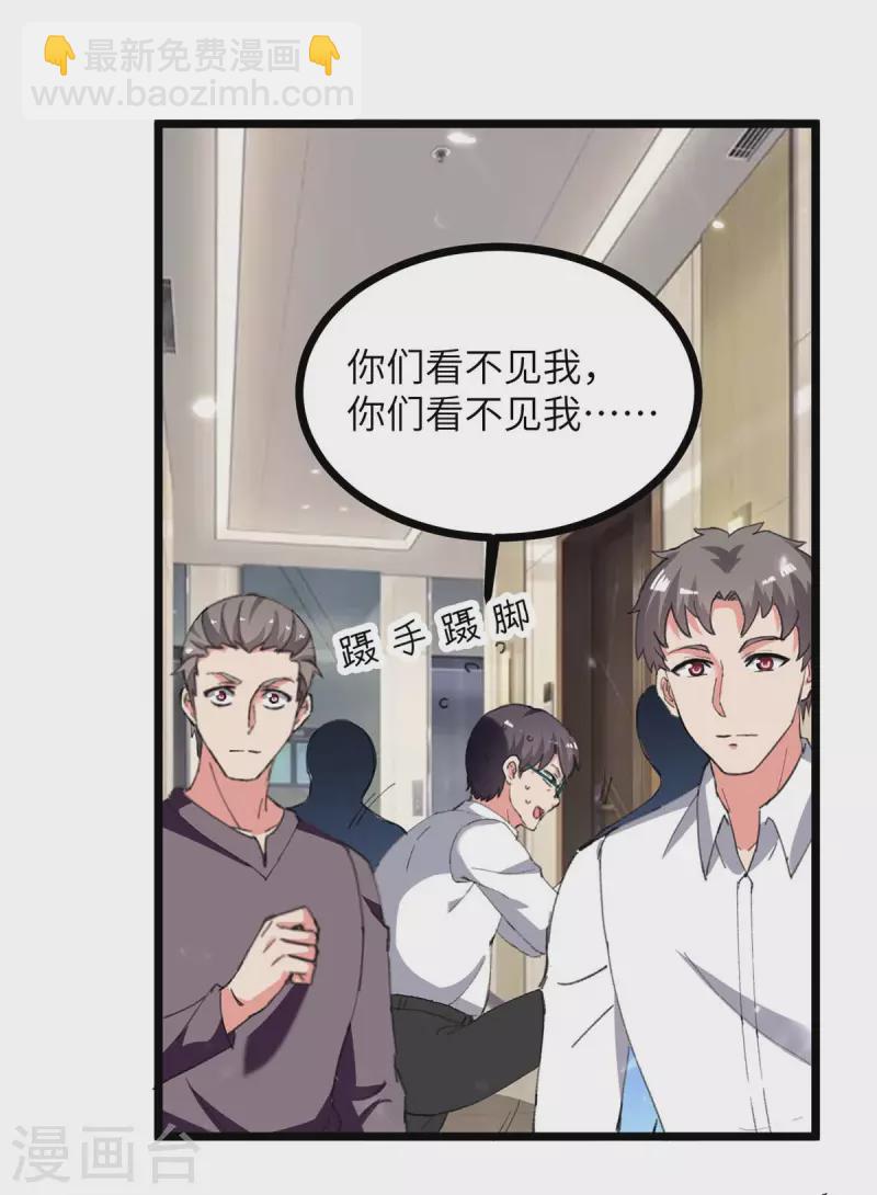 🍲重生弃少归来 第228话 善后 第20页