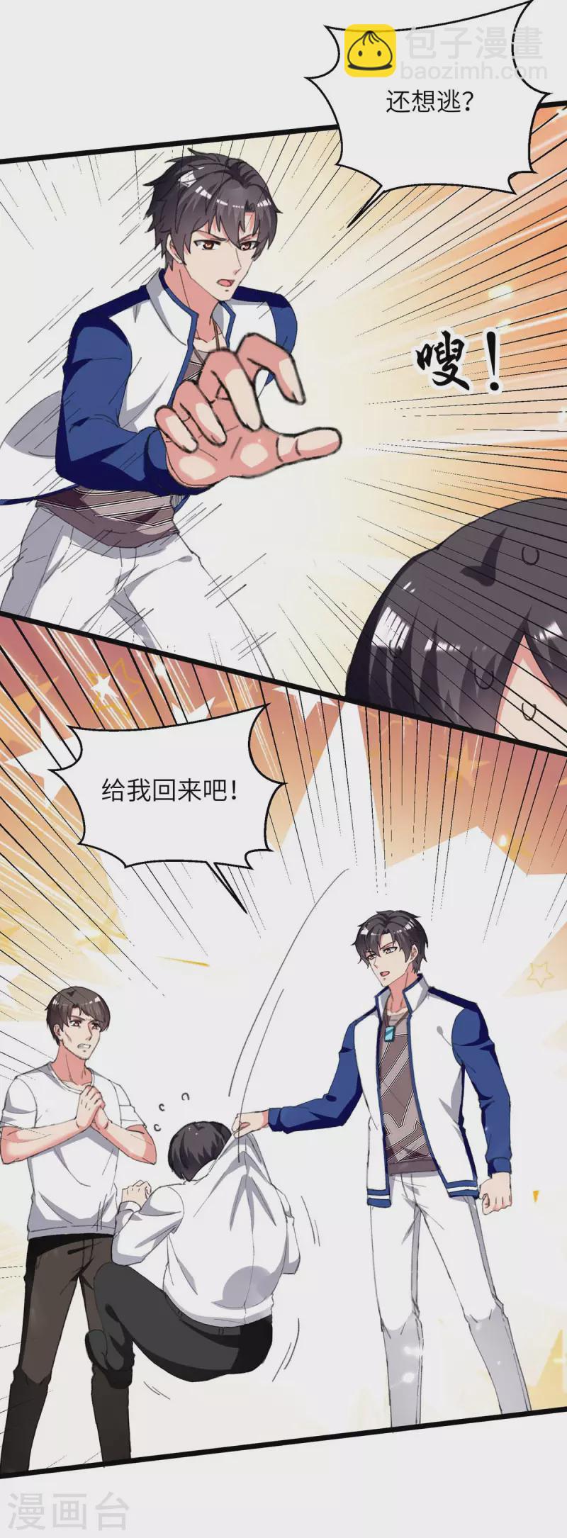 🍲重生弃少归来 第228话 善后 第21页