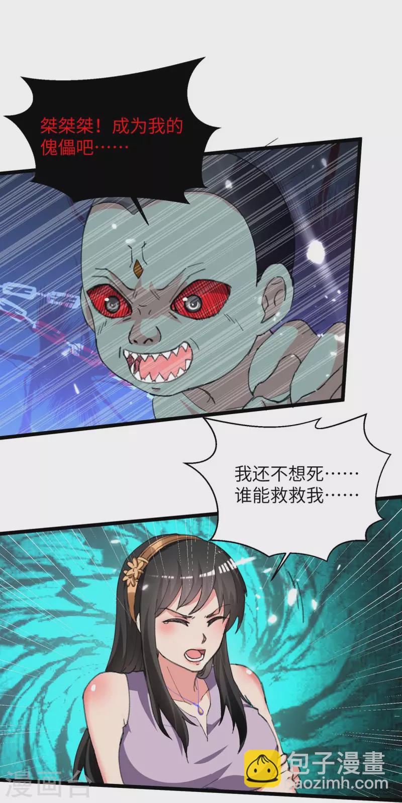 🍲重生弃少归来 第230话 顺水推舟 第10页