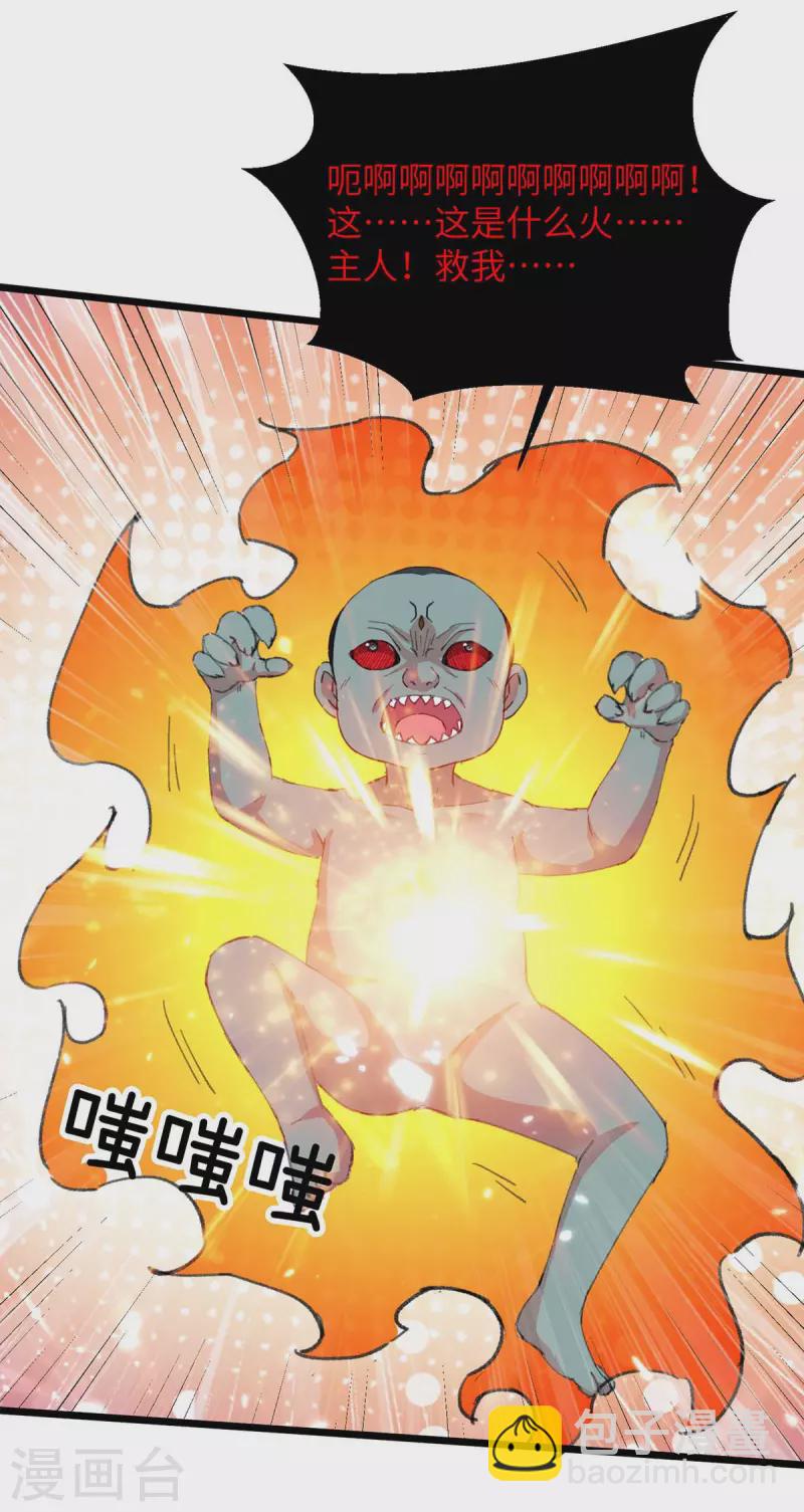 🍲重生弃少归来 第230话 顺水推舟 第12页