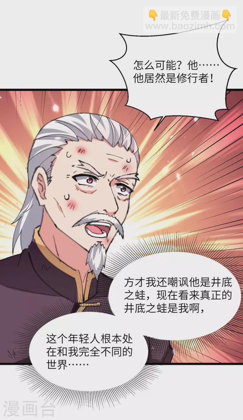 🍲重生弃少归来 第230话 顺水推舟 第15页