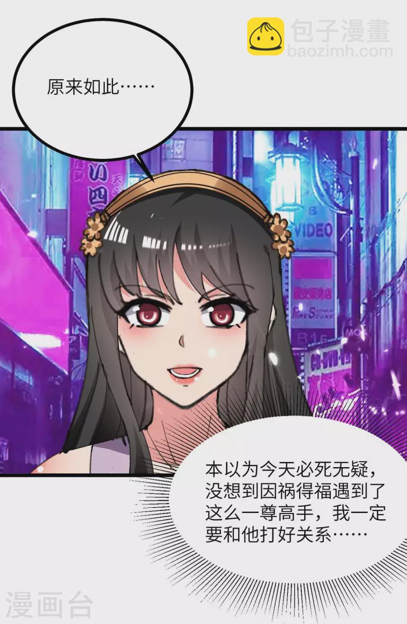 🍲重生弃少归来 第230话 顺水推舟 第18页