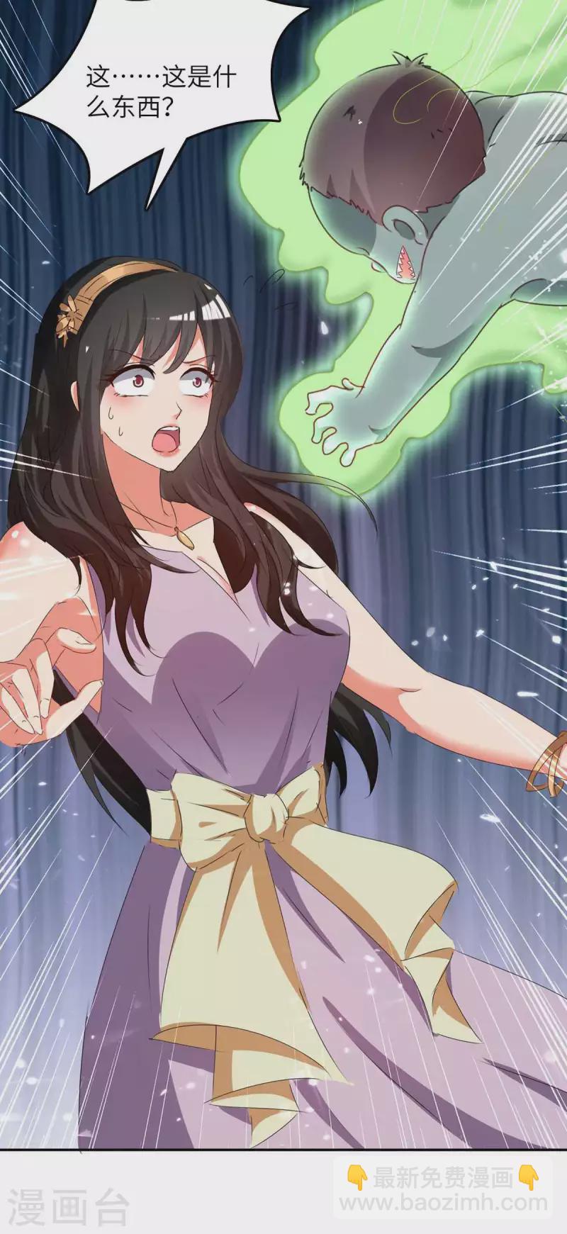 🍲重生弃少归来 第230话 顺水推舟 第2页