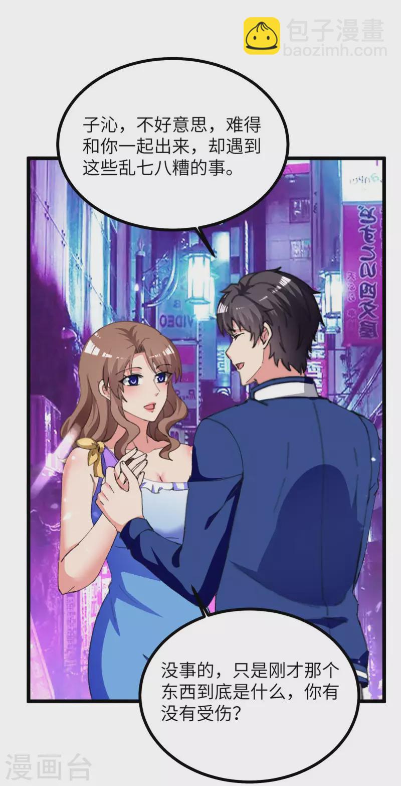 🍲重生弃少归来 第230话 顺水推舟 第25页