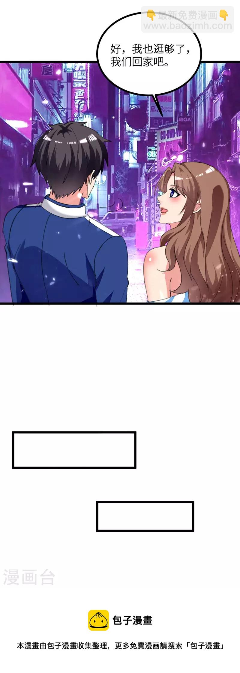🍲重生弃少归来 第230话 顺水推舟 第27页