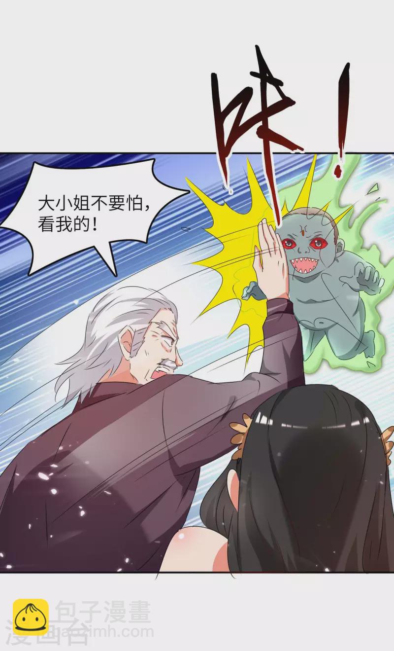 🍲重生弃少归来 第230话 顺水推舟 第3页