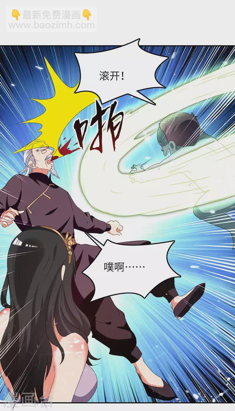 🍲重生弃少归来 第230话 顺水推舟 第4页
