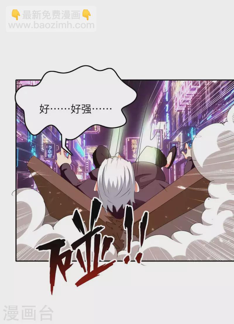 🍲重生弃少归来 第230话 顺水推舟 第5页