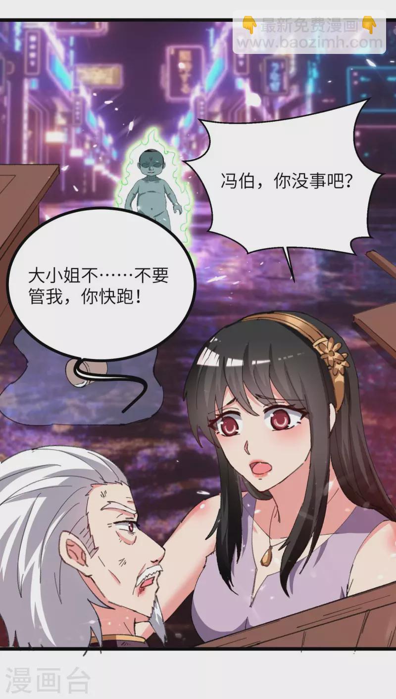 🍲重生弃少归来 第230话 顺水推舟 第6页