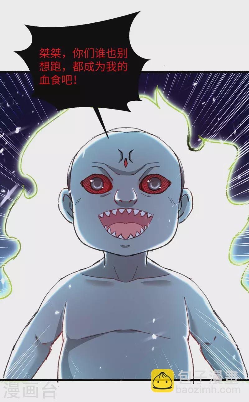 🍲重生弃少归来 第230话 顺水推舟 第7页