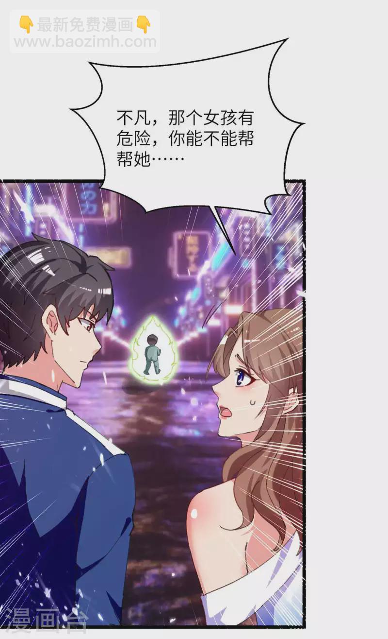🍲重生弃少归来 第230话 顺水推舟 第8页