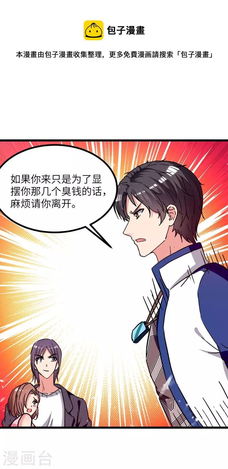 🍲重生弃少归来 第232话 我们有车 第1页