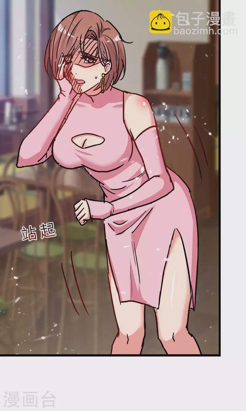 🍲重生弃少归来 第232话 我们有车 第12页