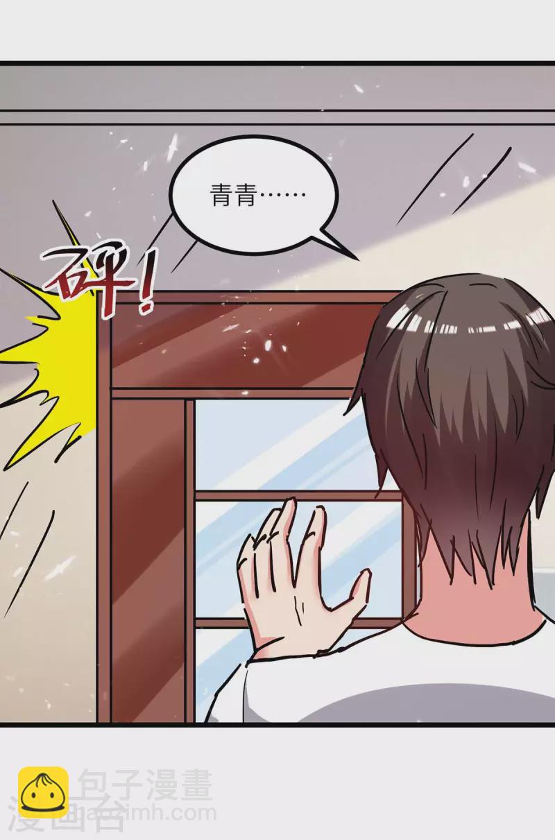 🍲重生弃少归来 第232话 我们有车 第13页