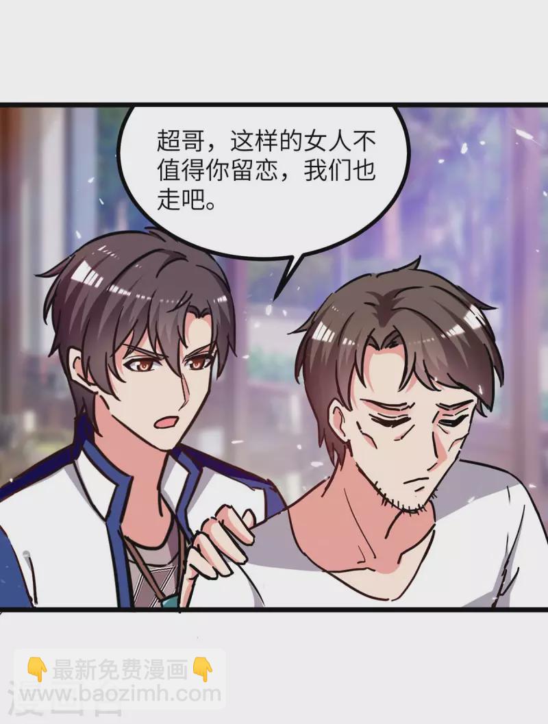 🍲重生弃少归来 第232话 我们有车 第14页