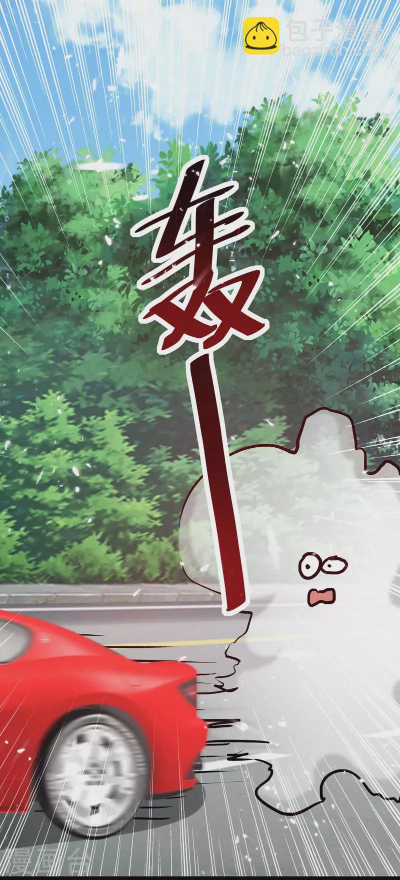 🍲重生弃少归来 第232话 我们有车 第21页