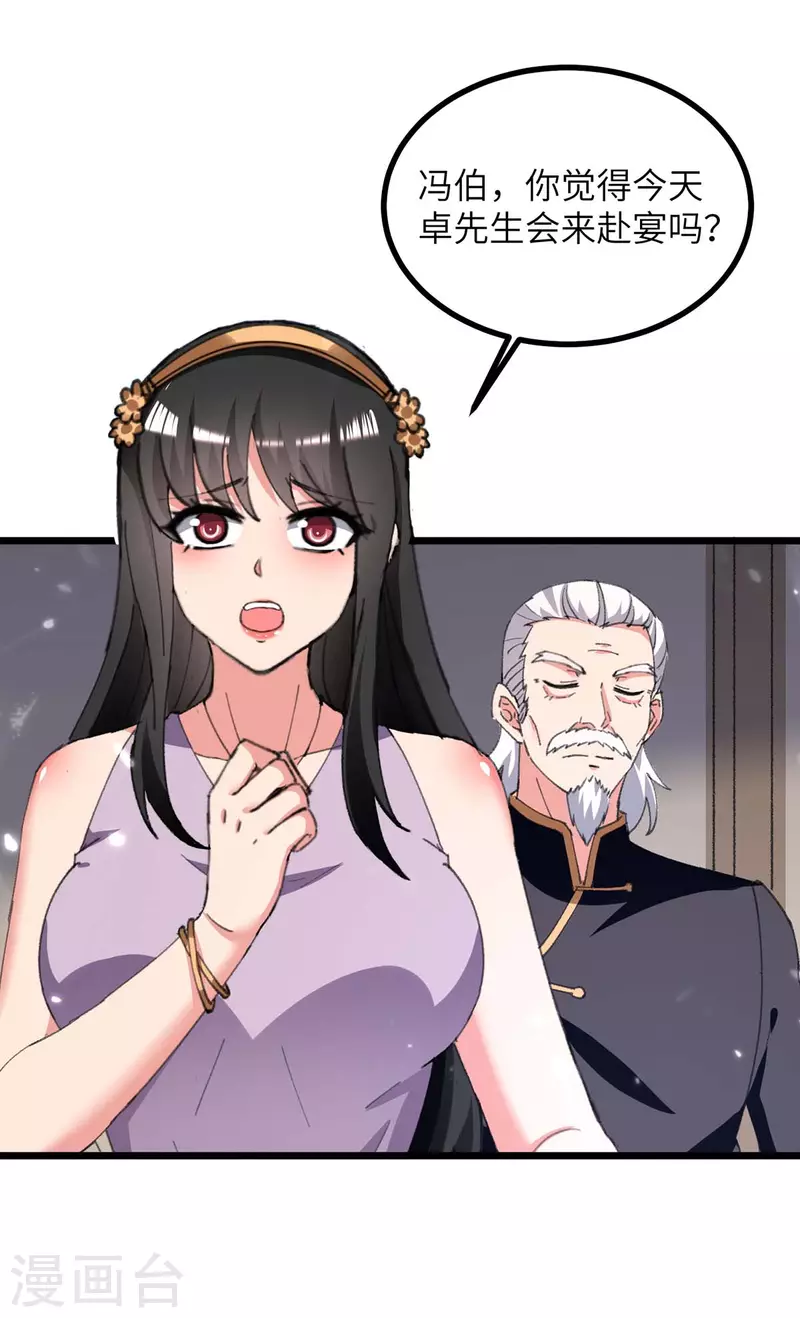 🍲重生弃少归来 第232话 我们有车 第28页