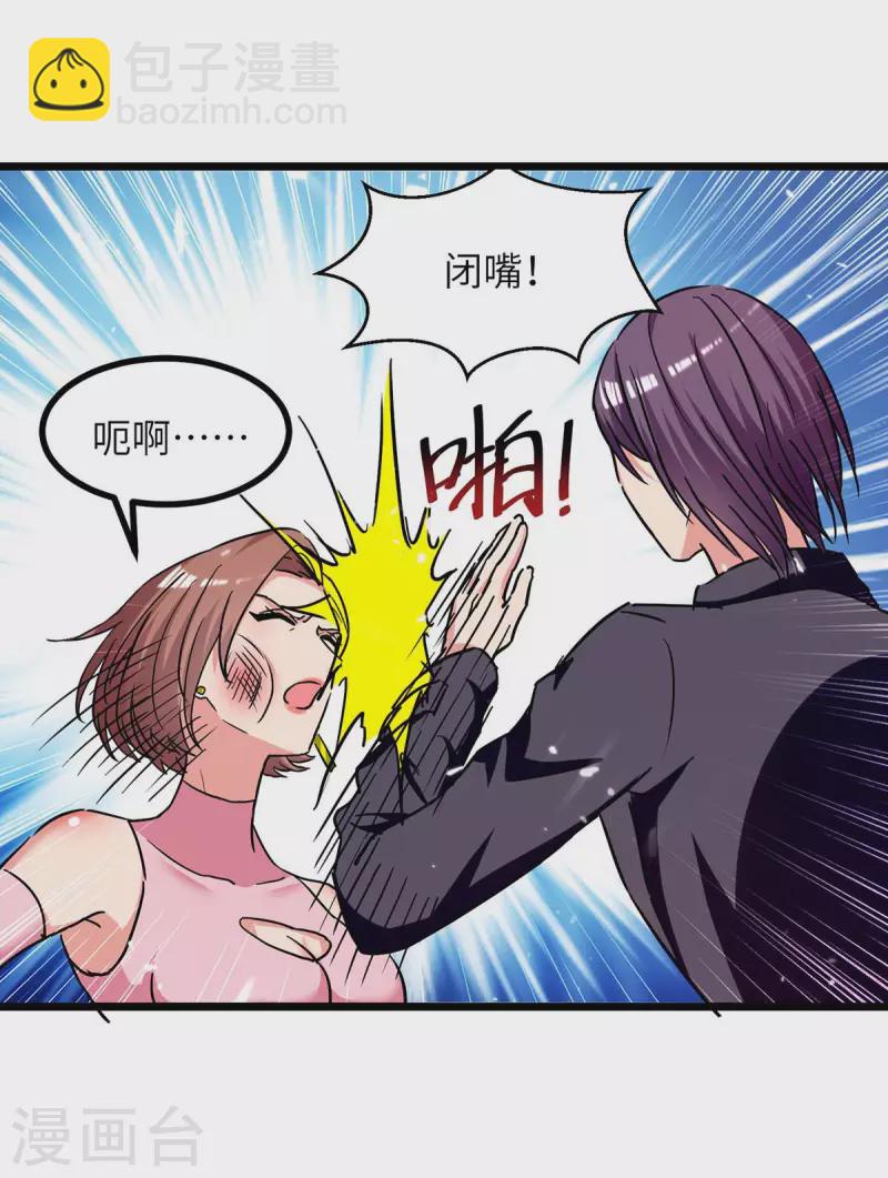 🍲重生弃少归来 第232话 我们有车 第5页